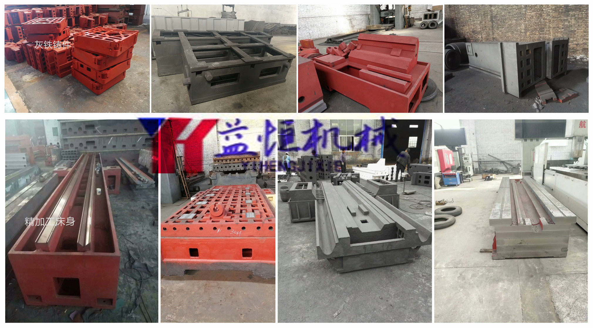 1552464409715202.jpg 機(jī)床鑄件 組圖.jpg