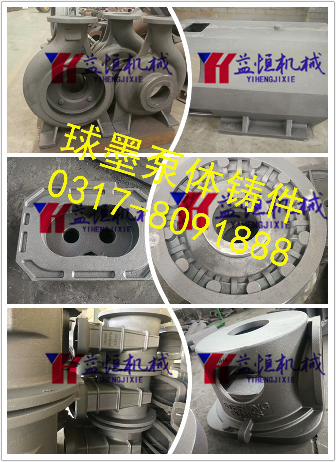 1554773629560273.jpg 閥門 水泵 泥漿泵 風力發電 球墨鑄件 (3)_副本.jpg